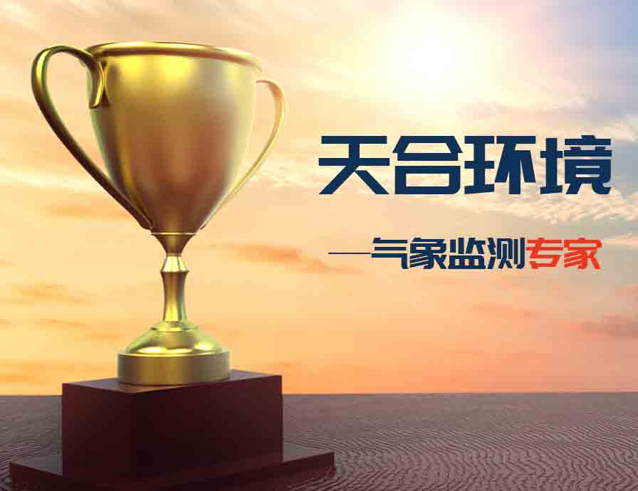 榮譽資質(zhì)